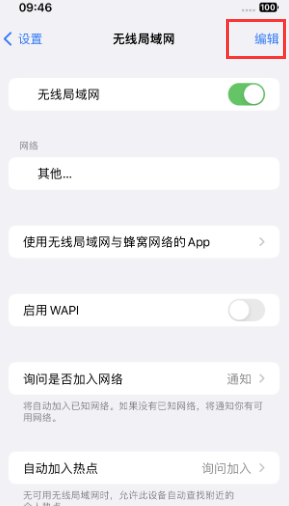 龙河镇苹果Wifi维修分享iPhone怎么关闭公共网络WiFi自动连接 