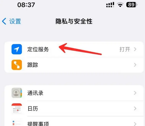 龙河镇苹果客服中心分享iPhone 输入“发现石油”触发定位 