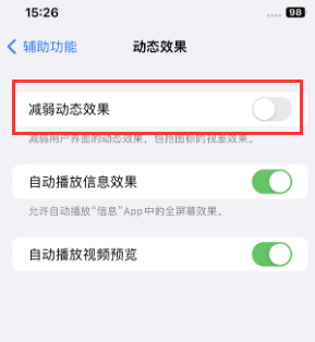 龙河镇苹果售后维修点分享苹果iPhone如何隐藏dock栏 