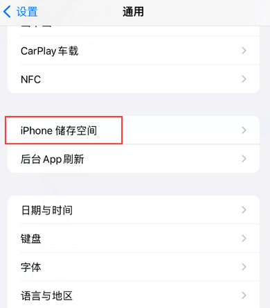 龙河镇iPhone系统维修分享iPhone储存空间系统数据占用过大怎么修复 