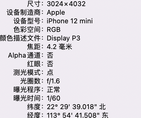 龙河镇苹果15维修服务分享iPhone 15拍的照片太亮解决办法 