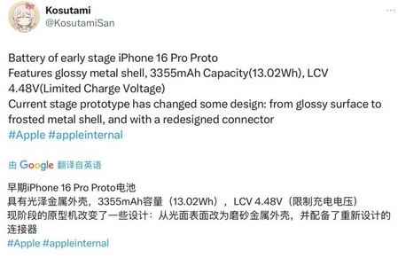 龙河镇苹果16pro维修分享iPhone 16Pro电池容量怎么样