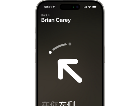 龙河镇苹果15维修iPhone15使用“查找”与朋友见面