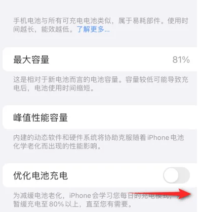 龙河镇苹果15维修分享iPhone15充电到80%就充不进电了怎么办 