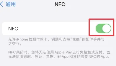 龙河镇苹果维修服务分享iPhone15NFC功能开启方法 