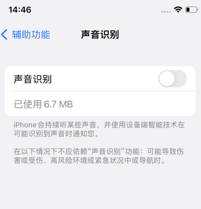 龙河镇苹果锁屏维修分享iPhone锁屏时声音忽大忽小调整方法