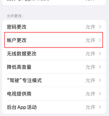 龙河镇appleID维修服务iPhone设置中Apple ID显示为灰色无法使用