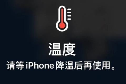 龙河镇苹果维修站分享iPhone手机发烫严重怎么办 