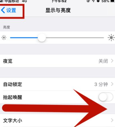 龙河镇苹果维修网点分享iPhone快速返回上一级方法教程 