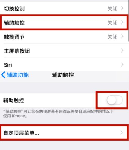 龙河镇苹龙河镇果维修网点分享iPhone快速返回上一级方法教程