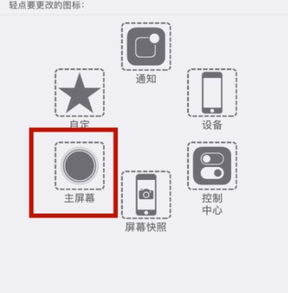 龙河镇苹龙河镇果维修网点分享iPhone快速返回上一级方法教程