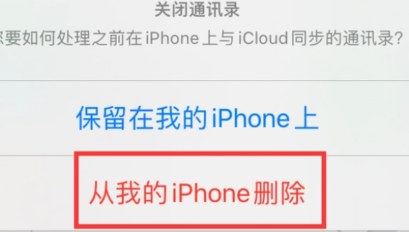 龙河镇苹果14维修站分享iPhone14如何批量删除联系人 