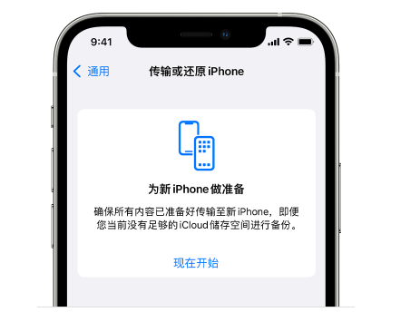 龙河镇苹果14维修网点分享iPhone14如何增加iCloud临时免费空间 