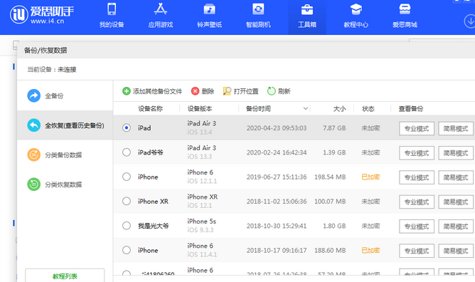 龙河镇苹果14维修网点分享iPhone14如何增加iCloud临时免费空间