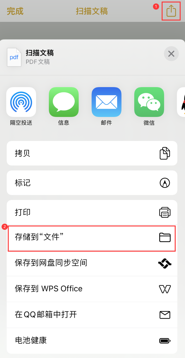 龙河镇iPhone14维修站点分享苹果14通过手机将纸质文件转为电子档 