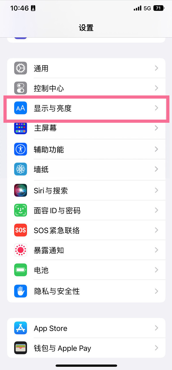 龙河镇苹果14维修店分享iPhone14 plus如何设置护眼模式 