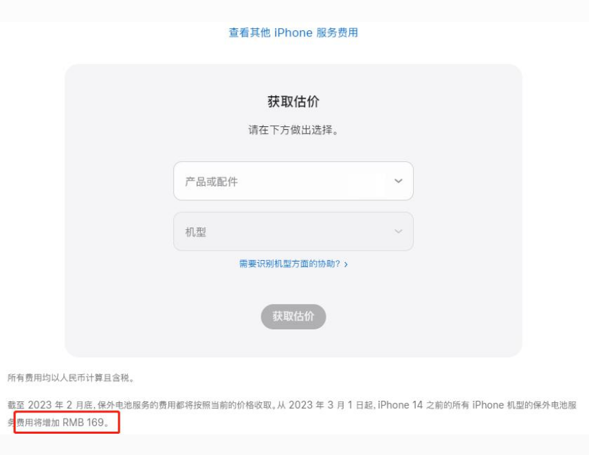 龙河镇苹果手机维修分享建议旧iPhone机型赶紧去换电池 