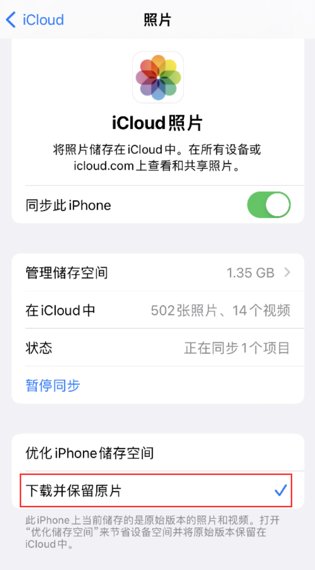 龙河镇苹果手机维修分享iPhone 无法加载高质量照片怎么办 