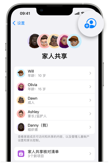 龙河镇苹果维修网点分享iOS 16 小技巧：通过“家人共享”为孩子创建 Apple ID 