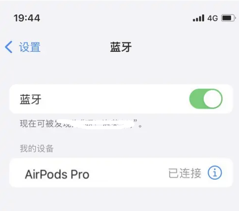 龙河镇苹果维修网点分享AirPods Pro连接设备方法教程 