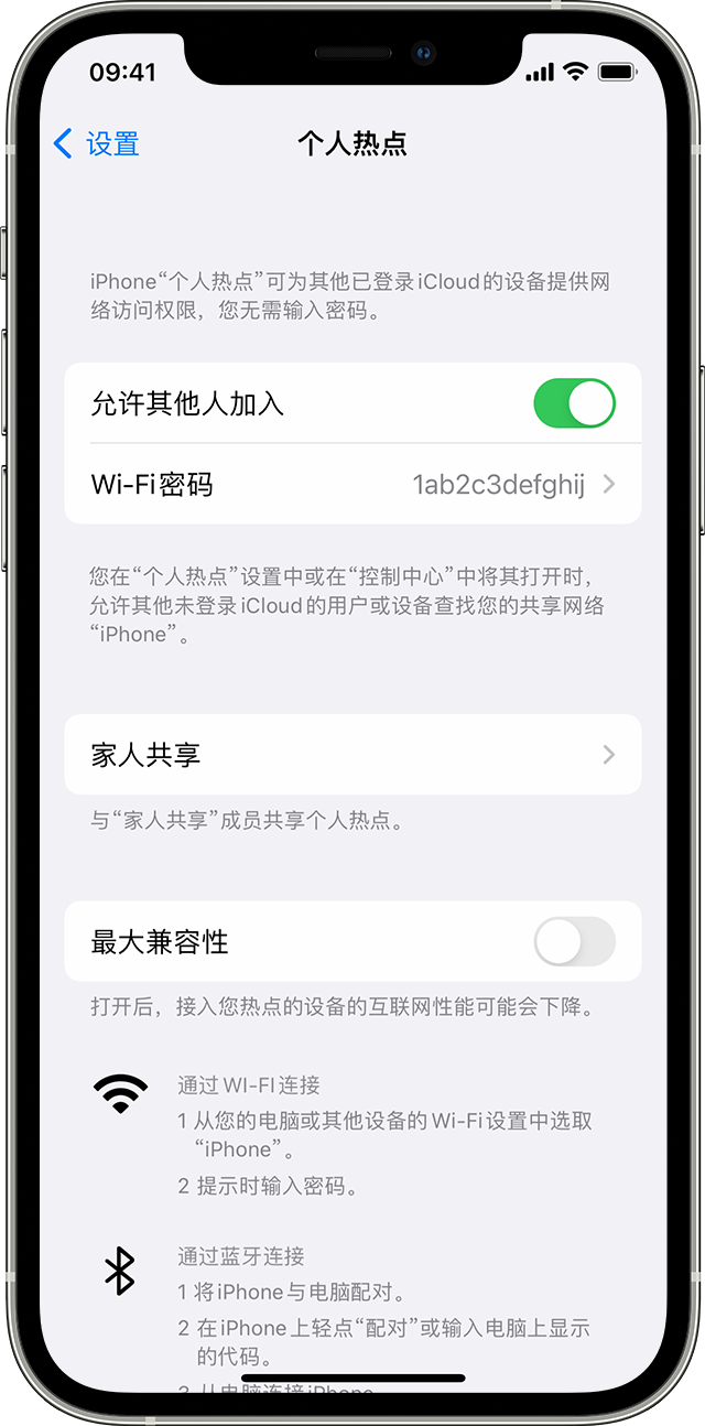 龙河镇苹果14维修分享iPhone 14 机型无法开启或使用“个人热点”怎么办 