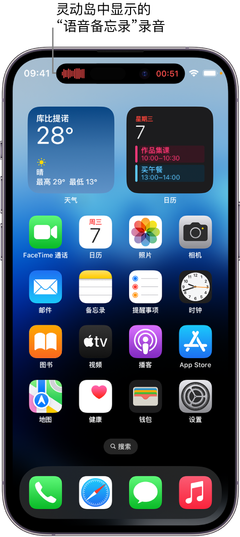 龙河镇苹果14维修分享在 iPhone 14 Pro 机型中查看灵动岛活动和进行操作 