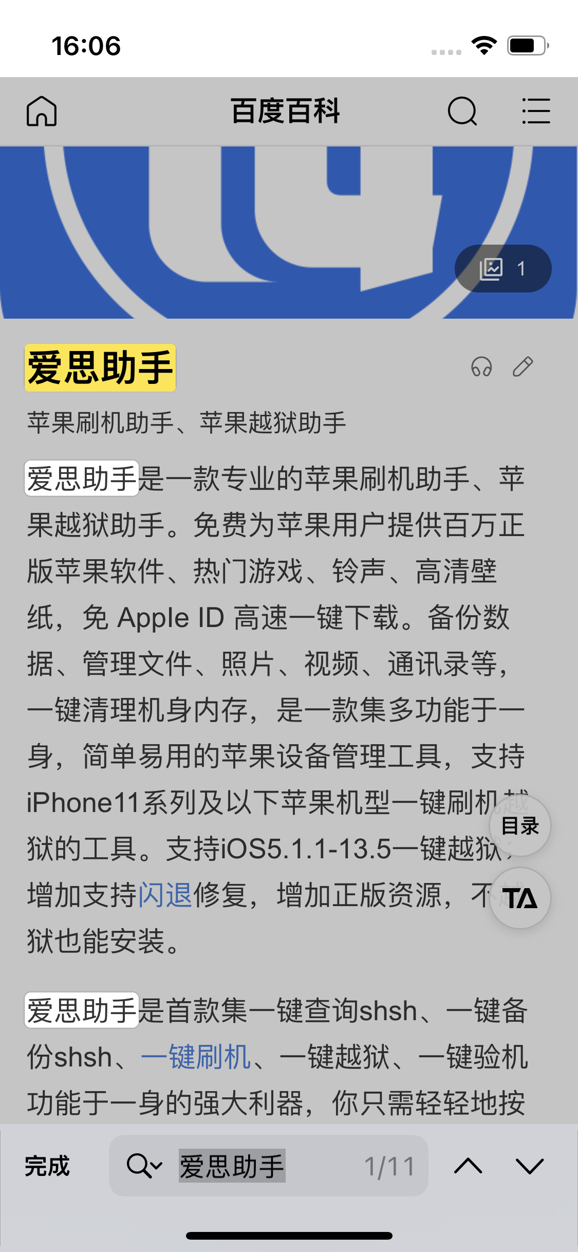 龙河镇苹果14维修分享iPhone 14手机如何在safari浏览器中搜索关键词 