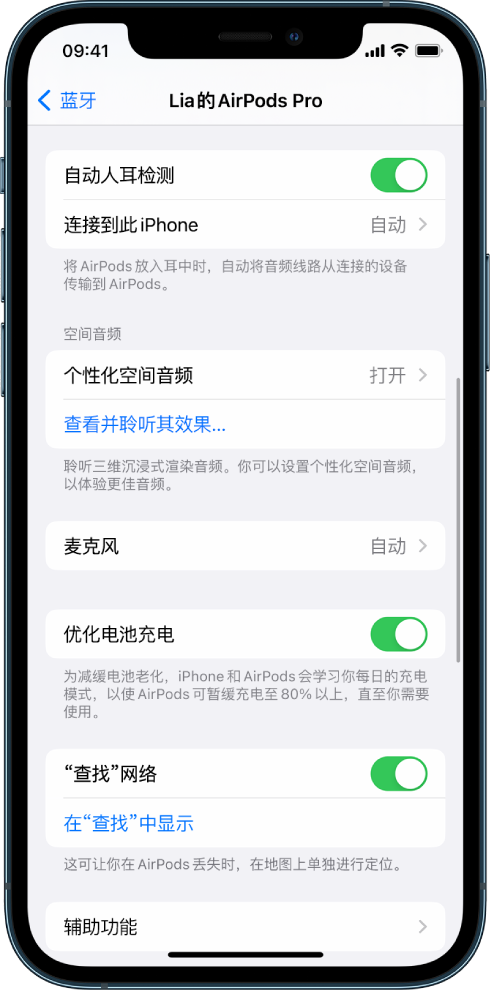 龙河镇苹果手机维修分享如何通过 iPhone “查找”功能定位 AirPods 