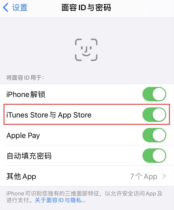 龙河镇苹果14维修分享苹果iPhone14免密下载APP方法教程 