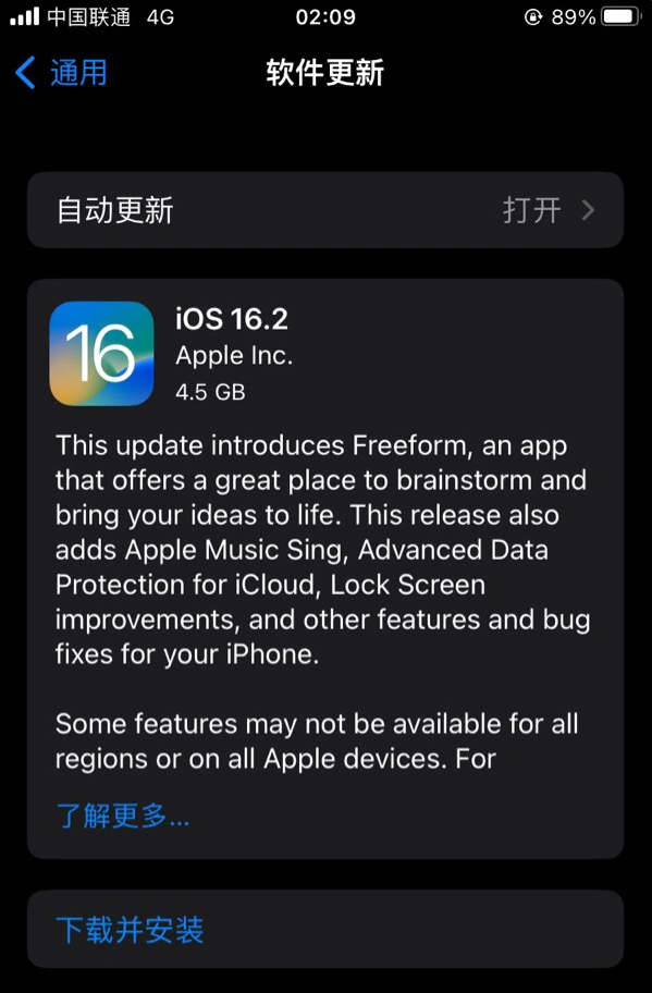 龙河镇苹果服务网点分享为什么说iOS 16.2 RC版非常值得更新 