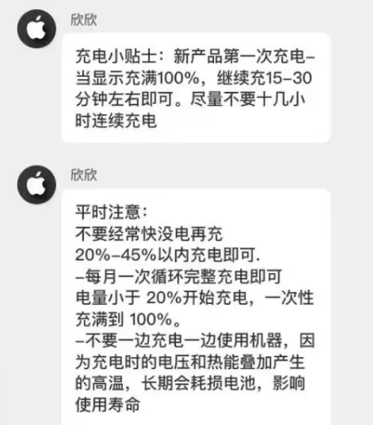 龙河镇苹果14维修分享iPhone14 充电小妙招 