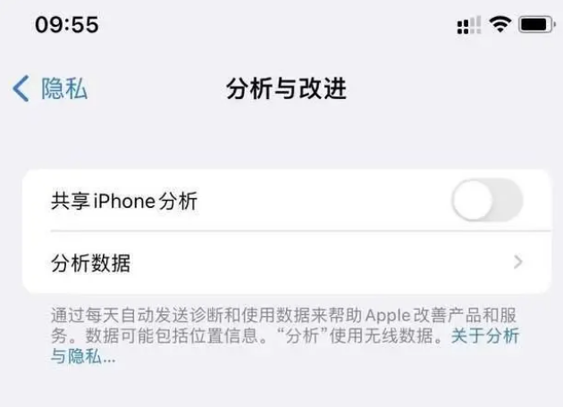 龙河镇苹果手机维修分享iPhone如何关闭隐私追踪 