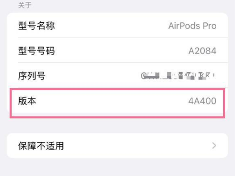 龙河镇苹果手机维修分享AirPods pro固件安装方法 