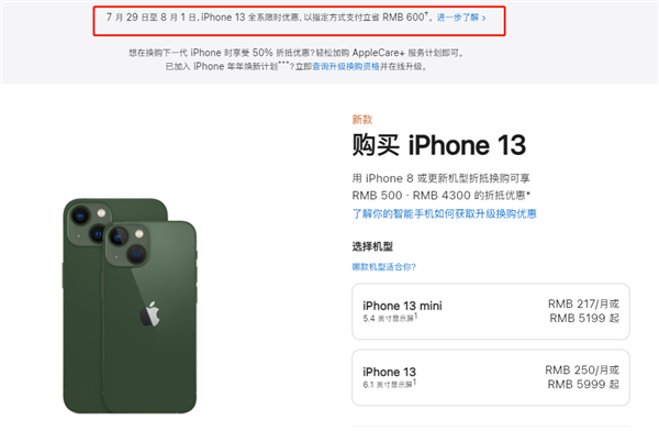 龙河镇苹果13维修分享现在买iPhone 13划算吗 