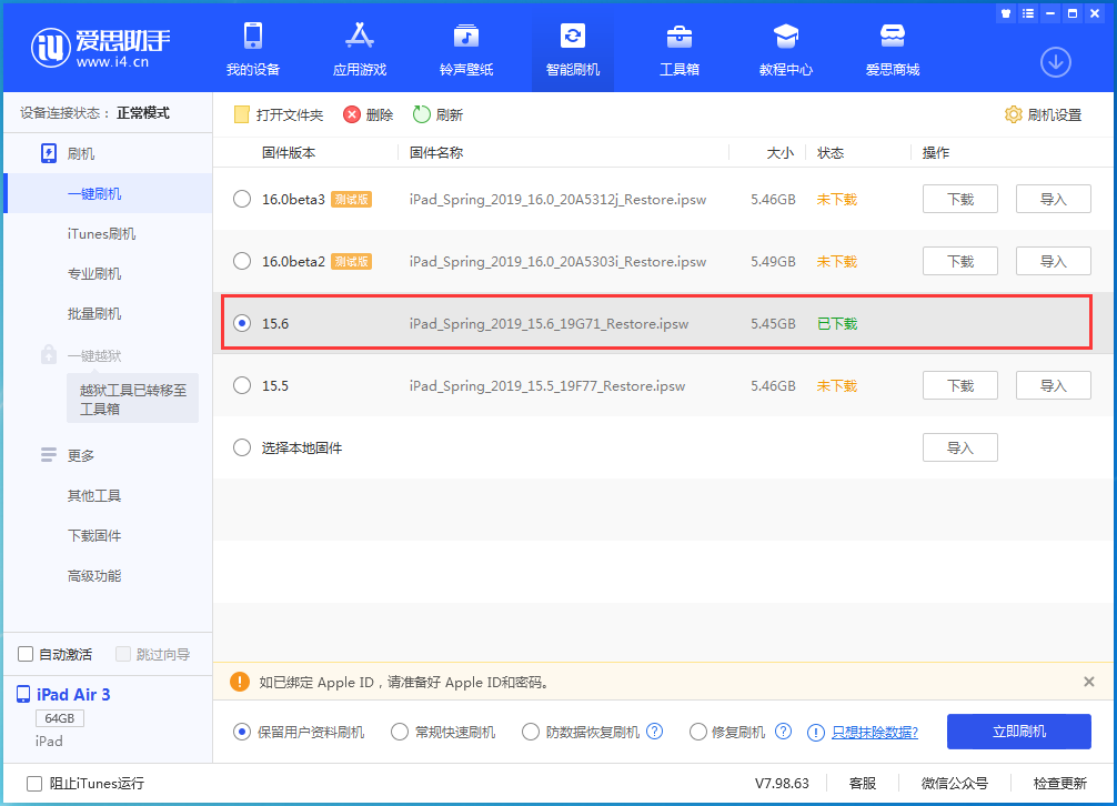 龙河镇苹果手机维修分享iOS15.6正式版更新内容及升级方法 