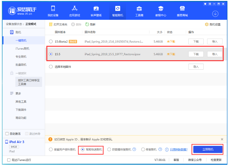 龙河镇苹果手机维修分享iOS 16降级iOS 15.5方法教程 