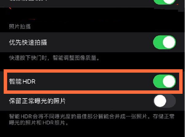 龙河镇苹果13维修分享iPhone 13取消自动磨皮方法教程 
