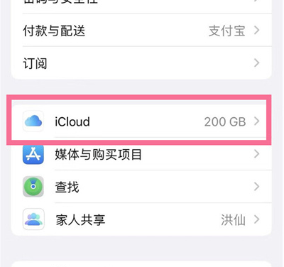 龙河镇苹果13维修分享iPhone 13手机如何删除日历广告 