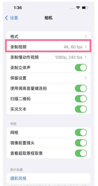 龙河镇苹果13维修分享iPhone13怎么打开HDR视频 