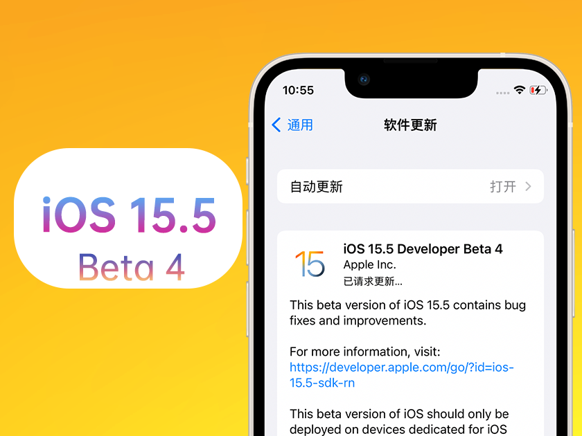 龙河镇苹果手机维修分享iOS 15.5 Beta4优缺点汇总 