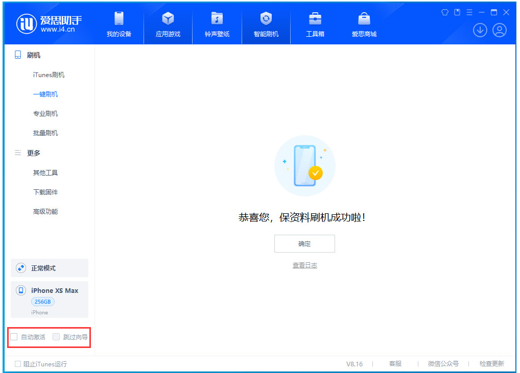 龙河镇苹果手机维修分享iOS 17.3.1正式版一键刷机教程 