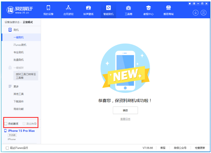 龙河镇苹果手机维修分享iOS 17.0.3 正式版升级 